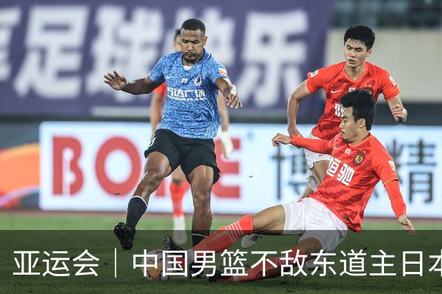 亚运会｜中国男篮不敌东道主日本队，无缘亚运会男篮决赛