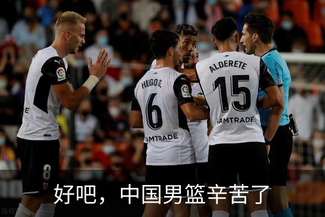 好吧，中国男篮辛苦了