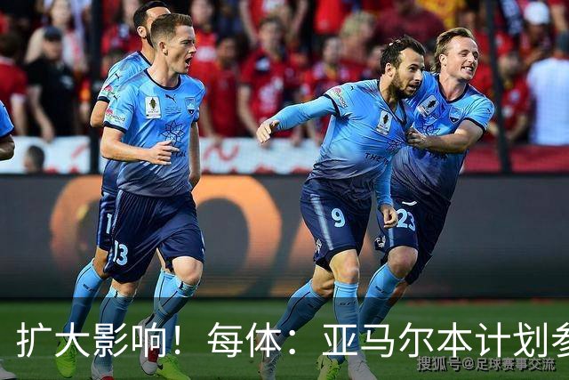 扩大影响！每体：亚马尔本计划参与大网红MrBeast录制但因故取消